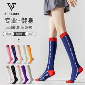 🔥🔥【买2送1💟39.9元🉐3双！！】运动袜子健身中筒压力袜瑜伽小腿袜