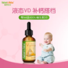 【金字塔版】莱思纽卡 Nature's Nutra 美国进口宝宝维生素D滴剂儿童维生素d3液态vd 60ml 商品缩略图2