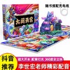 大闹天宫3D立体书 JST正版礼盒生日礼物珍藏版3-6-10岁儿童趣味知识经典故事西游记大闹天宫翻翻书立体书四大名著西游记段落故事集 商品缩略图0