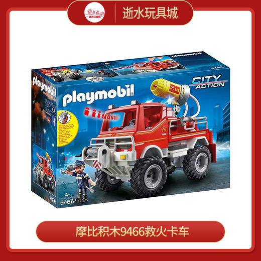 摩比积木9466救火卡车 商品图0