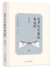 《朱自清别集》（典藏限定版5册）| 在春日里，唤起心底的一片柔软 商品缩略图2