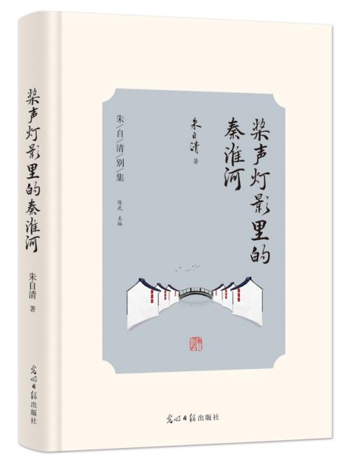 《朱自清别集》（典藏限定版5册）| 在春日里，唤起心底的一片柔软 商品图2