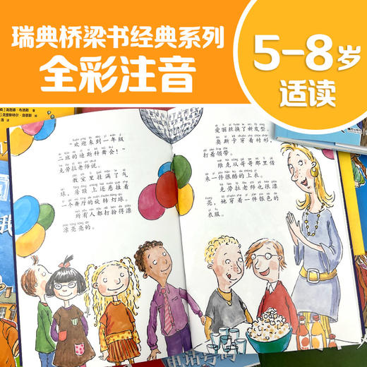 一年级二班系列多规格（全景式、多角度的展现一年级的生活，搭建班级的故事空间，让孩子上好从个人走向集体的第一课，让孩子通过阅读 商品图5