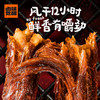卤味觉醒 风干鸭脖 多口味规格 商品缩略图2