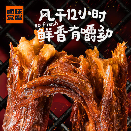 卤味觉醒 风干鸭脖 多口味规格 商品图2