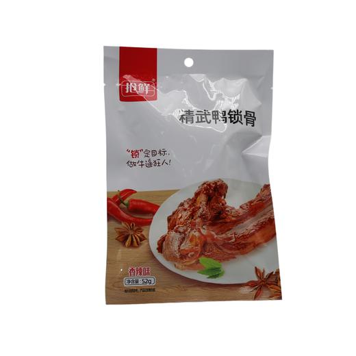 抢鲜香辣鸭锁骨52g（6921773600058） 商品图0