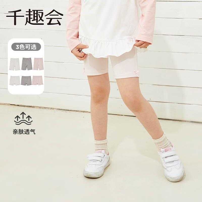 【打底安全裤】千趣会童装儿童夏款女童附全棉里裆弹力棉质打底裤安全裤9000130
