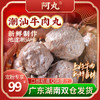 【三只羊网络】阿丸潮汕牛肉丸250g*4袋+牛筋丸250g*4袋(配沙茶酱） 商品缩略图0