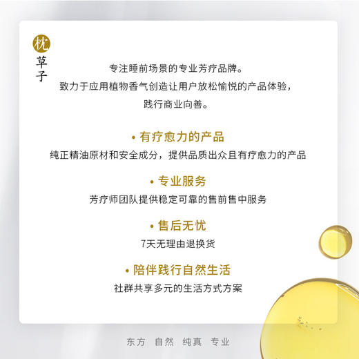 枕草子【檀木佛手】头皮精华油 | 强韧健发，养出绸缎发质 商品图6