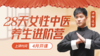 四气街疏通调理法先导片 商品缩略图0