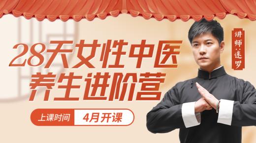 四气街疏通调理法先导片 商品图0