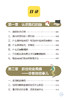 帕金森病健康管理手册 徐欣主编 大字版 附音频 帕金森知识普及读物 诊断药物外科治疗 康复居家照料 人民卫生出版社9787117340212 商品缩略图2