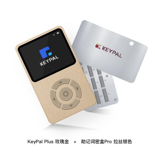 KeyPal Plus硬件钱包+KeyPal密盒Pro 商品图5