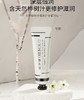 KJ  养生堂北欧桦树林四季香氛护手霜礼盒  30g*4 商品缩略图4