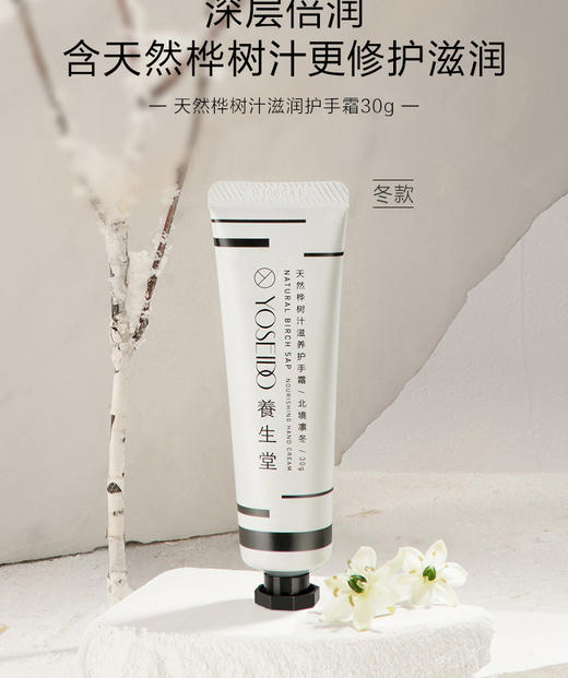 KJ  养生堂北欧桦树林四季香氛护手霜礼盒  30g*4 商品图4