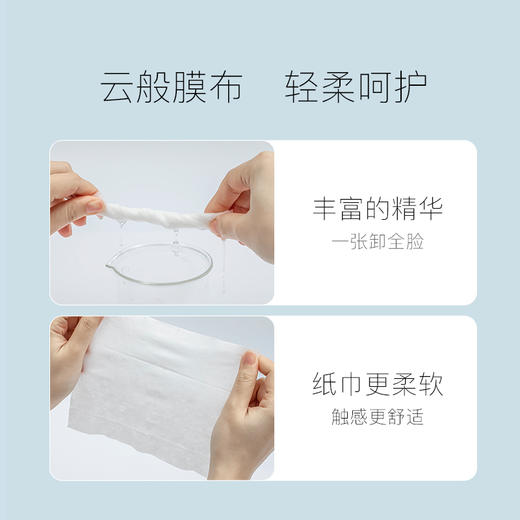【MENOW】美诺牛油果净颜卸妆30片*5包 湿巾温和无刺激脸部深层清洁养护一次性抽取式 商品图2