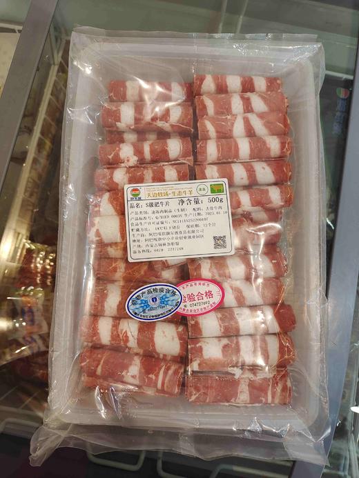 额尔敦 S级肥牛片 商品图0