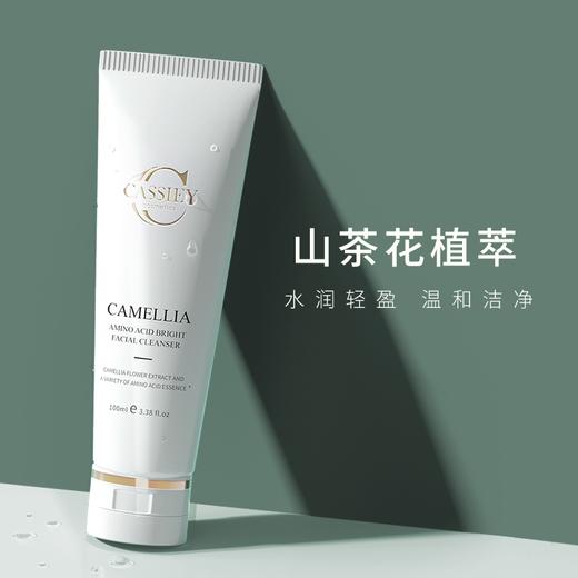 【三只羊网络】CASSIEY卡丝山茶花氨基酸洗面奶（4只装） 商品图3