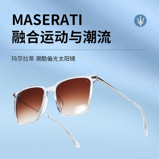玛莎拉蒂Maserati 偏光墨镜太阳镜 3款经典款型 商品图9