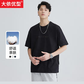 【Q】【新款DQ】大依优型大码男装厚重磅印花圆领短袖T恤潮胖夏季简约宽松休闲男士男