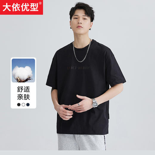 【Q】【新款DQ】大依优型大码男装厚重磅印花圆领短袖T恤潮胖夏季简约宽松休闲男士男 商品图0