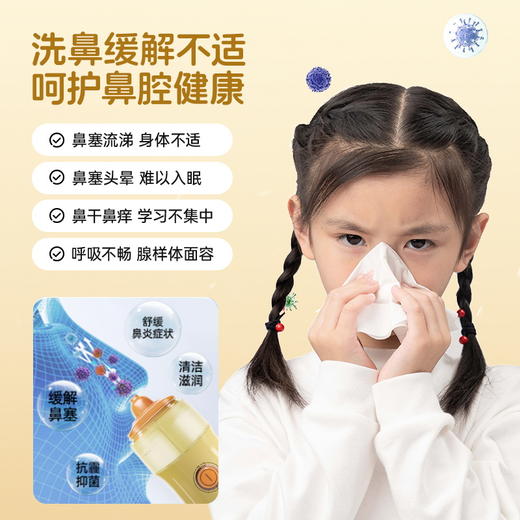 朔茂Sonmol电动喷雾洗鼻器儿童鼻炎雾化家用鼻腔冲洗器母婴升级款 商品图2