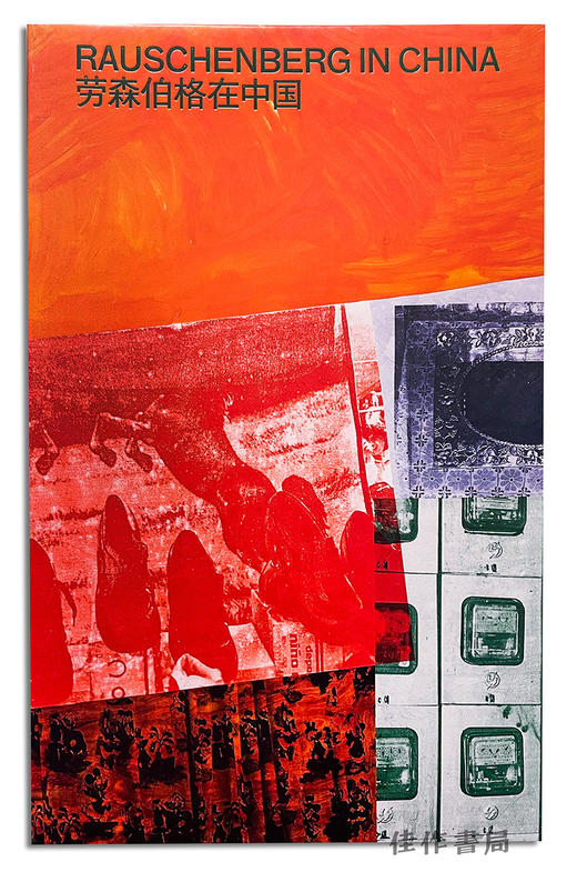 UCCA出品 |  劳森伯格在中国 商品图0