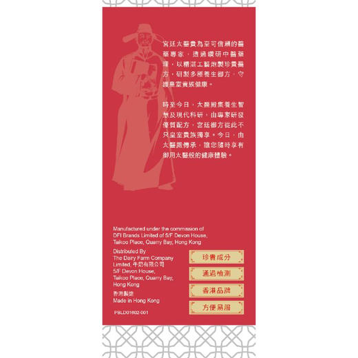 太医殿Imperial Healer红粉妃妃 14包 补铁补血面色红润 商品图2