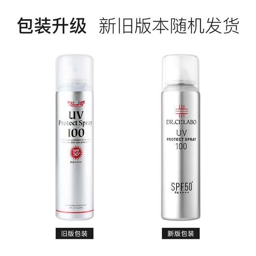 DR.CI:LABO城野医生 防晒喷雾 SPF50 户外防晒出行必备 100G 日本 商品图1