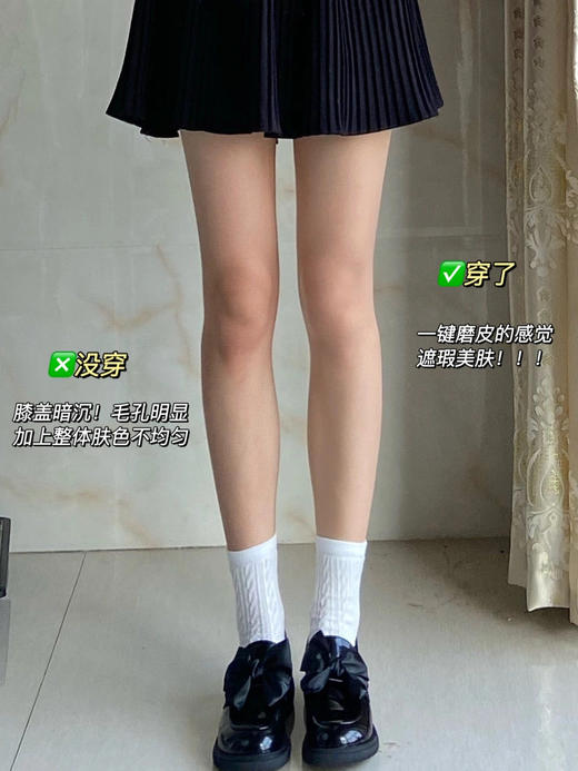 【园园独家自制防晒丝袜】无敌！！小野同工厂带防晒的丝袜 防漏丝不勾丝 黑色/肤色 商品图1