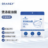 GRAREY 煲汤吸油膜 食品级专用煲煮炖汤 油炸吸油 32枚/包 商品缩略图6