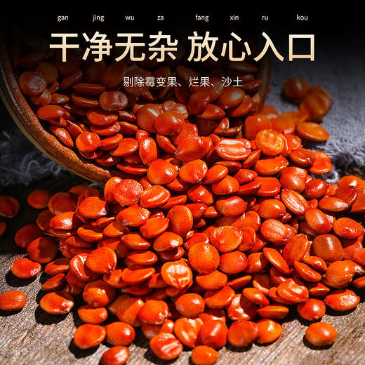 福东海 枣仁100克 商品图4