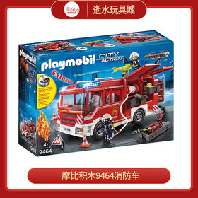 摩比积木9464消防车
