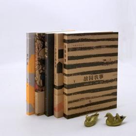 签名钤印本，中国乡存丛书五种：《故园农事》《节庆里的故乡》《一个村庄的食单》《老家什》《生产队》，黄孝纪、何永洲著，广西人民出版社2020-2022年版。