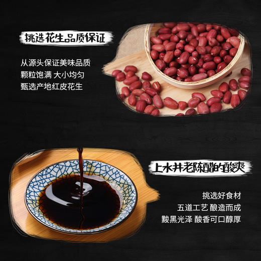 【好品质 看原料】上水井老陈醋醋泡系列醋泡生姜/蒜/黑豆/花生米 山西老陈醋泡腌制 商品图10