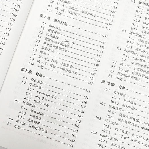 从0到1Python即学即用 *基础自学python编程语言教程入门小白书籍数据分析人工智能python编程从入门到实践 商品图2