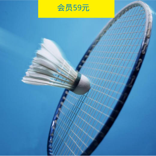约一场羽毛球，交友运动两不误（杭州活动） 商品图0