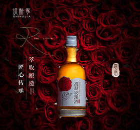 玫瑰酒  330ml/瓶*4/箱 （除明确质量问题外均不提供退换货，介意慎拍）