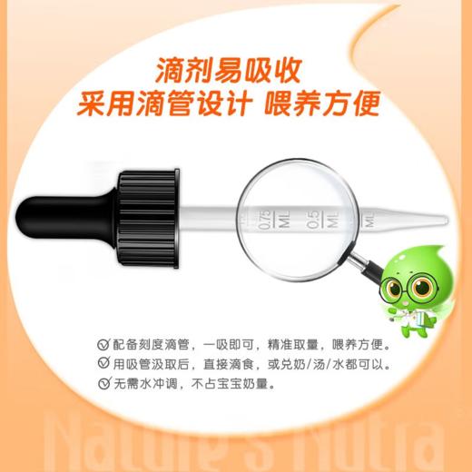 【金字塔版】莱思纽卡 Nature's Nutra 美国进口ad滴剂宝宝AD儿童维生素A维生素D液态营养滴剂60ml 商品图3