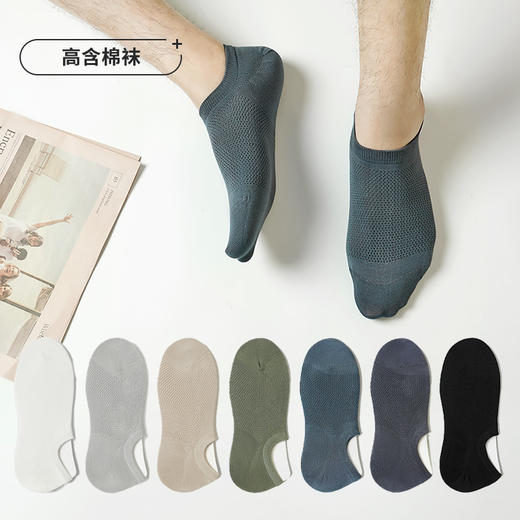 都市丽人都市锋尚简约系列高含棉袜子中厚男士隐形袜FC3DB3 商品图0