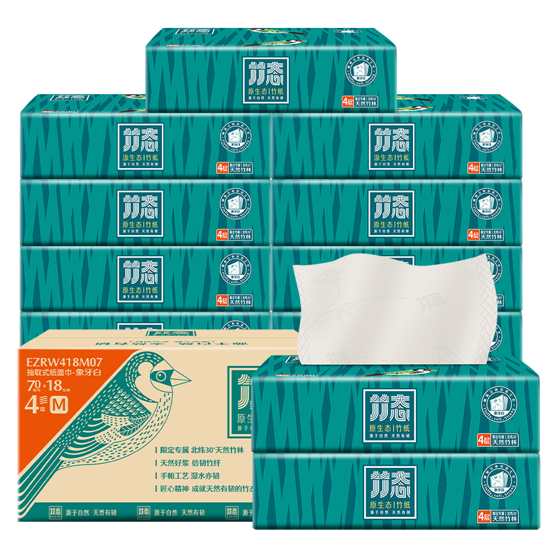 竹态象牙白压纹软抽抽纸4层70抽18包M码EC（量贩装）