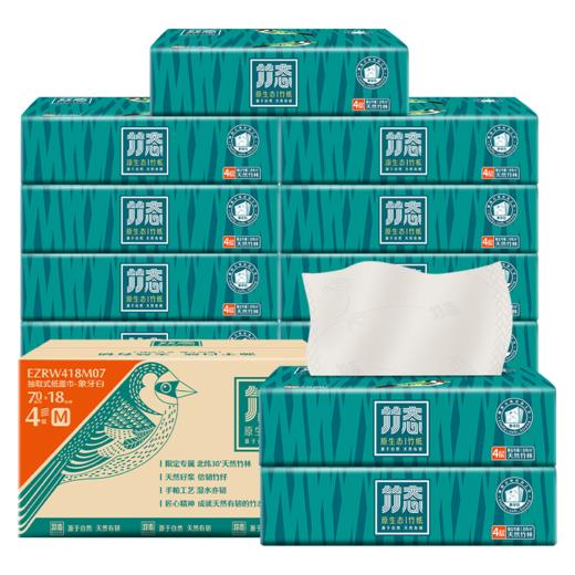 竹态象牙白压纹软抽抽纸4层70抽18包M码EC（量贩装） 商品图0