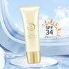 【限时！买一送一】黛宜菲清润莹亮防晒霜 SPF34 PA+++  50g*支 商品缩略图0