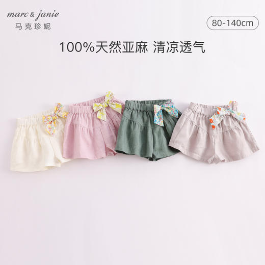 马克珍妮夏装 女童100%亚麻休闲短裤 儿童裤子230950 商品图0