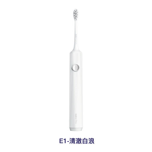 【限时折扣】Saky Pro 舒客声波电动牙刷E1小浪花(内含刷头*2) 进口柔软刷毛 口腔尽享SPA级舒适感（赠品口味/款式随机发货） 商品图7