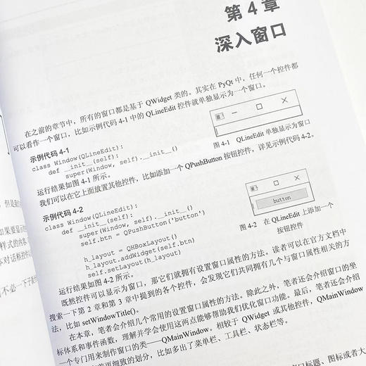 PyQt编程快速上手 Qt开发指南PyQt从入门到实践程序设计Python语言编程书籍GUI设计软件开发Python爬虫 商品图3