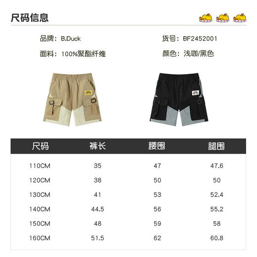 B.Duck小黄鸭童装夏季休闲五分裤110-160 BF2452001 商品图1