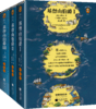 基督山伯爵全3册    [法]大仲马 商品缩略图3