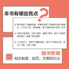 餐饮管理职位工作手册 餐饮经营书籍 创业生意开店运营 商业营销策略 酒店餐厅餐馆餐营业团队建设 互联网思维下的餐饮变革 商品缩略图3