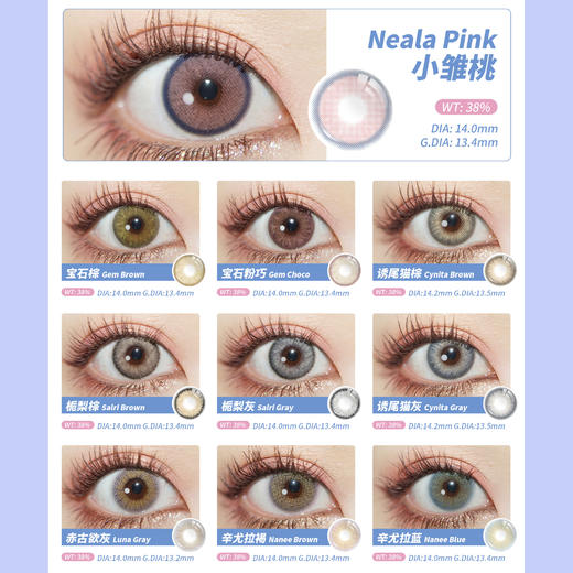 【活动】MirageColor黎雾＆HYMORA年抛·全系列 爆款 盐渍蓝/冷川灰/初音紫/星云龙舌兰/玛格丽特/百利甜系列 商品图4